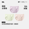 【26新品】蕉下女士肤感棉质内裤（3条装）CT029 商品缩略图0