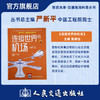 连接世界的机场（交通强国科普丛书） 商品缩略图1