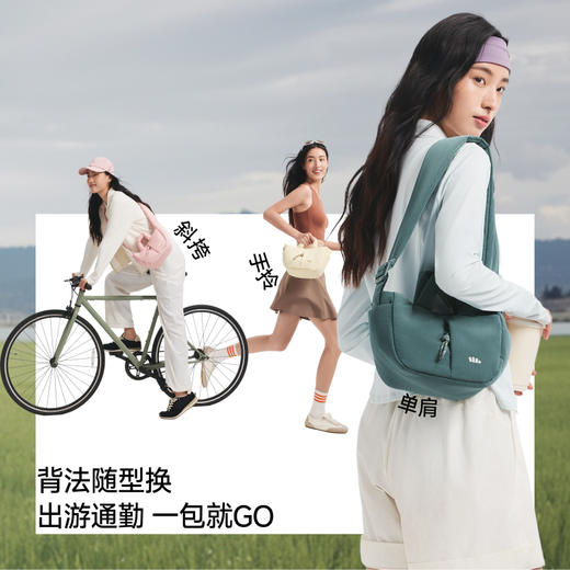 【蕉下精选】蕉下女士多背负随身软包LC00826 商品图1