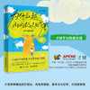 为什么越内向的人越厉害 infp觉醒手册 心理学书籍 商品缩略图1