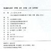2026秋 同步解析与测评 学考练 语文 五年级上册 人教版5上 小学同步教辅  同步习题 人民教育出版社 XGS 商品缩略图1