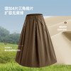 【26新品】蕉下女士立体高弹伞裙EL005 商品缩略图1