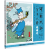 全3册 中药水浒一百单八将第123一二三辑 吴少祯 主编 以科普为骨以漫画为形 呈现药材炮制方法 9787521460001 中国医药科技出版社 商品缩略图4