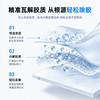 【60ml】欧态黏胶剥离剂 商品缩略图4
