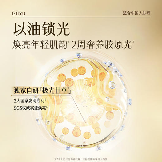 【双11囤货金喜】谷雨山参轮廓油棒 御时灵参塑颜抚纹固态油棒7g 抗皱紧致淡纹修护保湿 商品图5