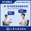 智慧的城市交通（交通强国科普丛书） 商品缩略图3