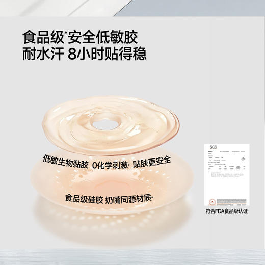 【蕉下精选】蕉下透气隐形净乳贴（3对装）TH001 商品图0