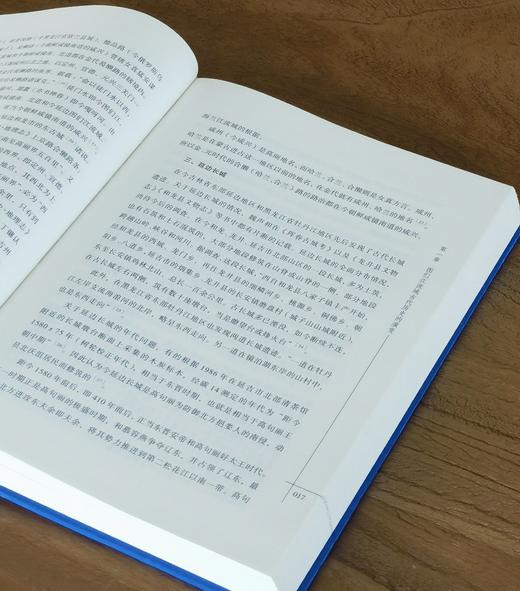 【捡漏价】《东疆史略》，16开，绸布面精装，李健才、衣保中著，吉林文史出版社2021年一版一印，378页，定价248，售价56元 商品图8