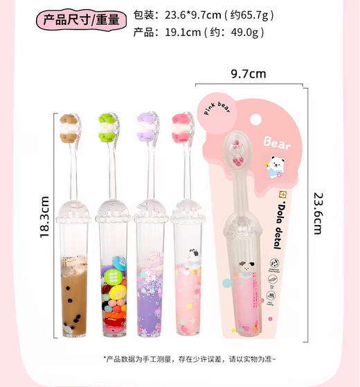 儿童Dola detal摇摇乐牙刷4个 商品图6