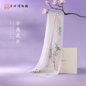 苏州博物馆 真丝长巾沈周辛夷/百合配拎袋100%桑蚕丝绮云纱礼盒送礼