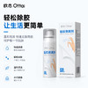【60ml】欧态黏胶剥离剂 商品缩略图1