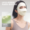 【26新品】蕉下双面蚕柔防晒面罩SS019 商品缩略图1