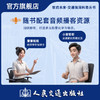 连接世界的机场（交通强国科普丛书） 商品缩略图3
