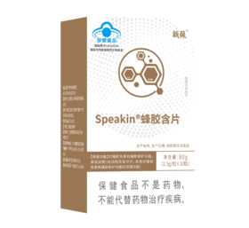 新葆speakin 蜂胶含片