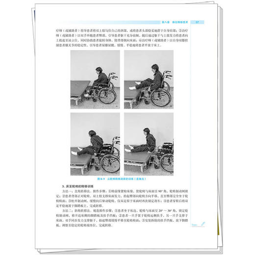 物理治疗学 刘浩 全国高等医药教育十五五规划教材 供康复治疗学 康复物理治疗 康复作业治疗 运动康复等专业用 中国中医药出版社 商品图4