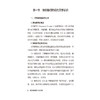 抑郁障碍的中医管理 中医健康管理书系 吕学玉 陈会娟 适合中医爱好者中医及中西医临床相关专业人士等学习和参中国医药科技出版社 商品缩略图4