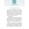 全国名中医刘沈林学术经验集 刘沈林 编著 主要内容包括医论医话、治法用药经验和医案选析三个部分 9787117403566人民卫生出版社 商品缩略图4