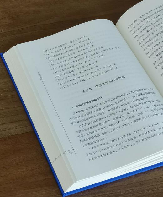 【捡漏价】《东疆史略》，16开，绸布面精装，李健才、衣保中著，吉林文史出版社2021年一版一印，378页，定价248，售价56元 商品图11