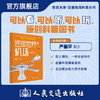 连接世界的机场（交通强国科普丛书） 商品缩略图0