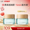 【双11囤货金喜】谷雨仙人掌水啵啵面膜 月见仙人掌舒润修护精华面膜60g 密集补水润养 商品缩略图0