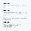 【60ml】欧态黏胶剥离剂 商品缩略图6