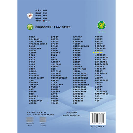 神经康复学 叶祥明 陈静 全国高等医药教育十五五规划教材 供康复治疗学 中医康复学等专业用 9787524707073中国中医药出版社 商品图2