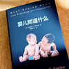 婴儿知道什么 心理学解读人类与生俱来的核心知识系统 商品缩略图6