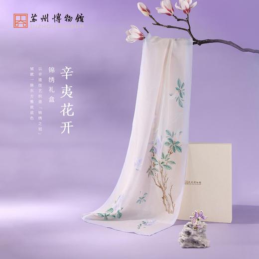 苏州博物馆 辛夷花开锦绣礼盒丝巾胸针桑蚕丝真丝套装送礼 商品图0