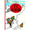 微瑕-新版丁丁历险记（小开本）系列  单本随机发 商品缩略图0