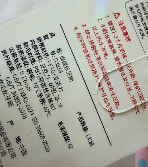 儿童Dola detal摇摇乐牙刷4个 商品图9