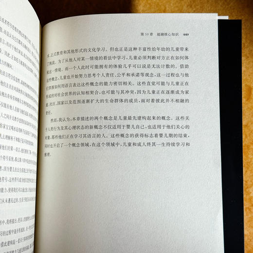婴儿知道什么 心理学解读人类与生俱来的核心知识系统 商品图13