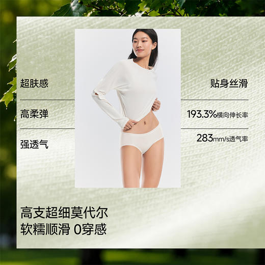 【蕉下精选】蕉下女士裸感莫代尔内裤（3条装）SF05426 商品图1