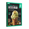 初中英语时文阅读提分训练3+X（套装 商品缩略图3
