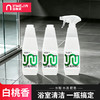 【快速除水垢】inwejia 浴室清洁剂 水垢清除剂 500ml/瓶  浴室、淋浴房 、玻璃去除水渍 ，无需刷洗，无需等待；一喷一擦，轻松处理，99.9%yi菌，不刺激，无腐蚀 商品缩略图0