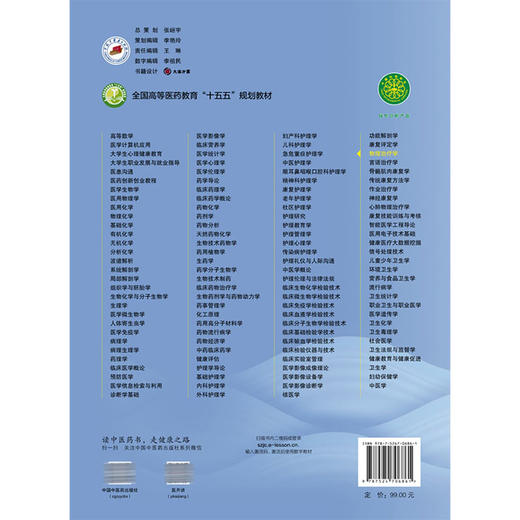 物理治疗学 刘浩 全国高等医药教育十五五规划教材 供康复治疗学 康复物理治疗 康复作业治疗 运动康复等专业用 中国中医药出版社 商品图2