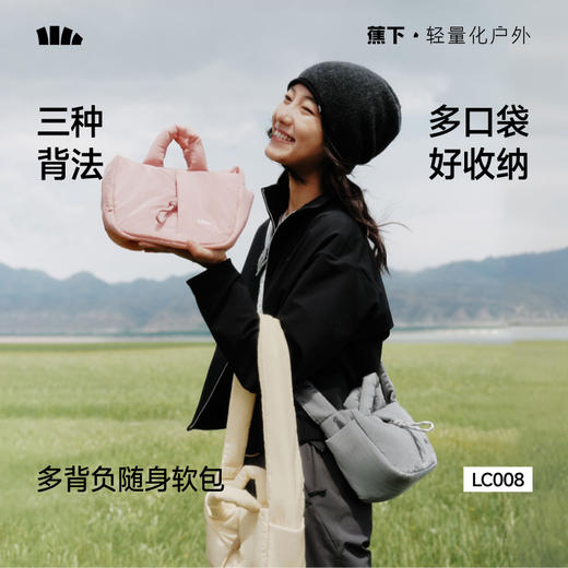 【蕉下精选】蕉下女士多背负随身软包LC00826 商品图0
