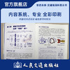 驶向未来的智能汽车（交通强国科普丛书） 商品缩略图2