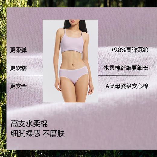 【26新品】蕉下女士肤感棉质内裤（3条装）CT029 商品图1