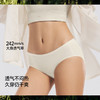 【26新品】蕉下女士肤感棉质内裤（3条装）CT029 商品缩略图3