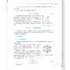 医用电子技术基础 张勇 高云飞 主编 全国高等医药教育十五五规划教材 供智能医学工程 医学影像技术等专业用 中国中医药出版社 商品缩略图4