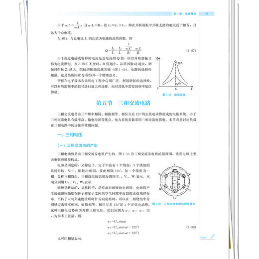 医用电子技术基础 张勇 高云飞 主编 全国高等医药教育十五五规划教材 供智能医学工程 医学影像技术等专业用 中国中医药出版社 商品图4