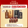 【10月会员专场】(2022年产)53度窖藏精品(酱香)*1支+(2022年产)53度窖藏(酱香)*1支+53度鉴藏一星品鉴(酱香)100ml*6支(活动时间10月1-9日) 商品缩略图0
