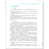 职业卫生与职业医学 郭欢 主编 全国高等医药教育十五五规划教材 供预防医学专业用 9787524707158中国中医药出版社 商品缩略图4