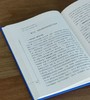 【捡漏价】《东疆史略》，16开，绸布面精装，李健才、衣保中著，吉林文史出版社2021年一版一印，378页，定价248，售价56元 商品缩略图9