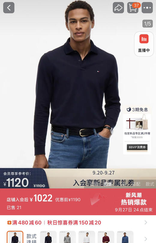 正单Tommy 新款珠地棉polo衫 商品图6