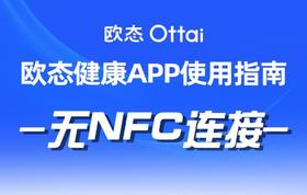 手机没有NFC怎么激活动态