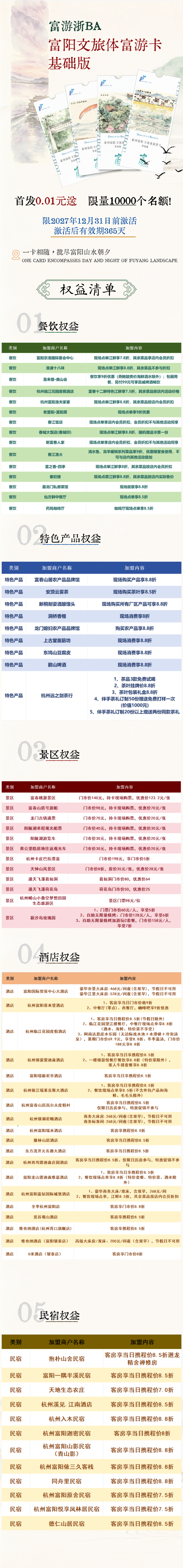 折扣卡0元送长图__2026-09-30+09_02_38.png
