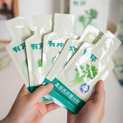 【西吉高原鲜芹从采摘到榨汁≤6小时】有芹高原西芹原汁饮 富含芹菜素 清润滋养 30ml/袋*10袋/盒 商品图4