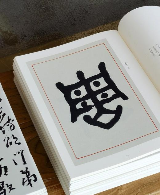 【许愿贴，绝版碑帖低至9.9元一册】

《近三百年稀见名家法书集粹》由仲威、谭文选主编，岭南美术出版社2018年出版。收录近三百年名家稀见法书，采用影印方式出版，不少底本为首次刊行。丛书采用影印的方式 商品图8