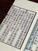 【超值线装】《元刊梦溪笔谈》，宋 沈括著，依照国家图书馆藏元大德九年东山书院刻本雕版影印，线装，白宣，28.5*18.5*6.5cm,线装书局2013年一版一印。定价580元，现特惠价289元 商品缩略图12